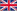 flag_uk.jpg