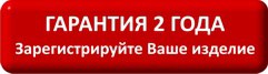 garanzia_2_anni_ru.jpg