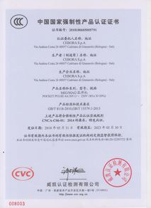 20180531emesso_CCC_305_Chinese.jpg